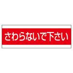 仕上げ作業用品 ユニット
