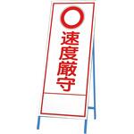 反射看板 ユニット