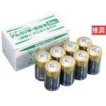 no.810 アルカリ単一乾電池8個入 末松電子製作所