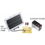 ソーラーパックセット 末松電子製作所