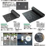電柵 マイナスシート 末松電子製作所