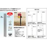 自在取付支柱セット 末松電子製作所