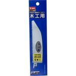 電気ノコギリTCL-003用替刃 trad