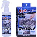 PG-288 バッグクリーナー TANAX
