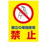 マンガ標識 KEB グリーンクロス