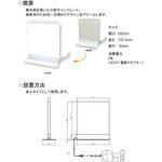 フレームレスLED導光板サイン(卓上タイプ) ハヤノ産業