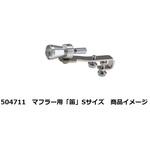 トラックマフラー用 笛 JET INOUE(ジェットイノウエ)