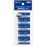 887008 事務用消しゴム レモン