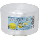 390-7104 荷造りひも 300m サンフレイムジャパン