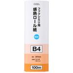 FAX感熱紙 サイズ:B4 【通販モノタロウ】 コピー用紙・ラベルシール