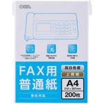 FAX用普通紙A4 オーム電機