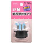 TRA-A0849BF 変換プラグ BFタイプ オーム電機