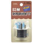 TRA-A0850B3 変換プラグ B3タイプ オーム電機