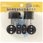 TRA-A0852SET 変換プラグセット A/B/C/BF/O/B3 オーム電機