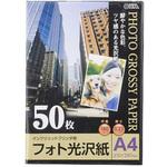 PA-PHG-A4/50 フォト光沢紙 オーム電機