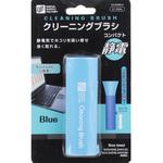 OA-RCBS-A クリーニングブラシコンパクト オーム電機