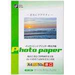 PA-CG2-A4/50 フォトペーパー 光沢 オーム電機