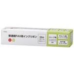 OAI-FHC33T 普通紙FAX用インクリボン S-SHCタイプ オーム電機