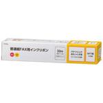 OAI-FPC33T 普通紙FAX用インクリボン S-P3タイプ オーム電機