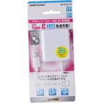 AC充電器 オーム電機