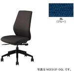 事務用チェア ハイバック NCE型 ナイキ