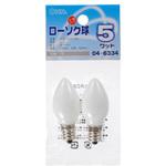 ローソク球 5W オーム電機