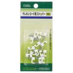 TS-2254 コードストッパー PM オーム電機