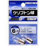 SL-L7255K/2P クリプトン球 7．2V/0．55A オーム電機