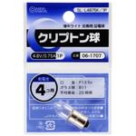 クリプトン球 4．8V/0．75A オーム電機