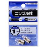 SL-L1122N/2P ニップル球 1．1V/0．22A オーム電機