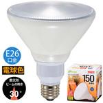 LED ビームランプ形 E26 13W オーム電機