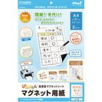 ぴたえもん ホワイトボードキットA4 MagX(マグエックス)