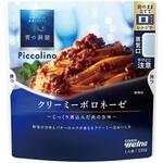 青の洞窟 Piccolino クリーミーボロネーゼ 120g 日清製粉ウェルナ