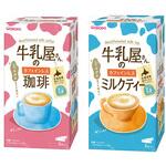 牛乳屋さんのカフェインレス 2種×3個 セット 和光堂 和光堂