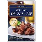 明治屋 おいしい砂肝スパイス焼 37g 明治屋
