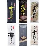 山本食品 乾麺そば 十割 二八 更科 アソートセット 6種 6袋 山本かじの