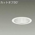 ダウンライト/ベース/CDM-TP70W相当 3500クラス/Φ100 Cut-off30° 1/2照度角50° DAIKO(大光電機)