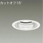 ダウンライト/ベース/CDM-TP70W相当 3500クラス/Φ125 Cut-off15° 1/2照度角50° DAIKO(大光電機)