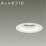 ダウンライト/ベース/CDM-TP70W相当 3500クラス/Φ100 Cut-off15° 1/2照度角70° DAIKO(大光電機)