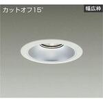 ダウンライト/ベース/3500/4500クラス/CDM-TP70W相当/Φ175/リニューアル用/電源別売 DAIKO(大光電機)