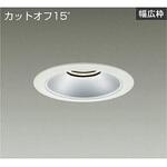 ダウンライト/ベース/3500/4500クラス/CDM-TP70W相当/Φ150/リニューアル用/電源別売 DAIKO(大光電機)