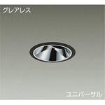 ダウンライト/ユニバーサル/CDM-T35W相当/2000クラス/Φ100/Cut-off35°/高演色Ra93 DAIKO(大光電機)