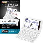 電子辞書用ペーパーライクフィルム カシオ用 エレコム