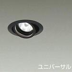 ユニバーサルダウンライト 75