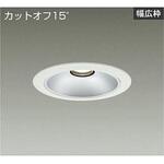 ダウンライト/ベース/2500クラス/FHT42W相当/Φ150/リニューアル用/電源別売 DAIKO(大光電機)