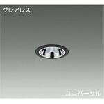ダウンライト/ユニバーサル/LEDランプtype/Φ75 DAIKO(大光電機)