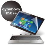 TB-DYK50FLP TOSHIBA dynabook K50 フィルム 衝撃吸収 反射防止 指紋防止 エレコム