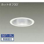 ダウンライト/ベース/CDM-TP150W相当 7500クラス/Φ150 Cut-off30° 1/2照度角50° DAIKO(大光電機)