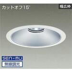 ダウンライト/ベース/5500クラス/CDM-TP150W相当/Φ250/リニューアル用/電源内臓 DAIKO(大光電機)