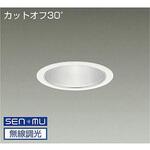 ダウンライト/ベース/CDM-TP150W相当 5500クラス/Φ125 Cut-off30° 1/2照度角60° DAIKO(大光電機)